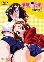 まほたまシリーズ ブルマ編のサムネイル画像