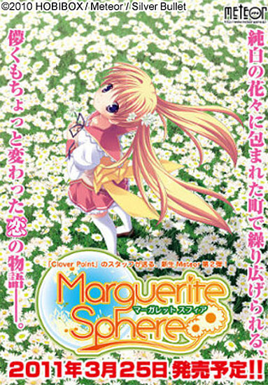 Marguerite Sphere-マーガレット スフィア-