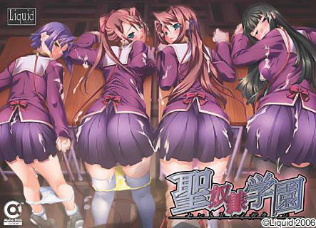 聖奴●学園