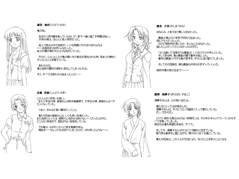 加奈…おかえり！！ ネット接続版
