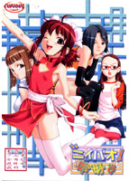 ニイハオ！のサムネイル画像