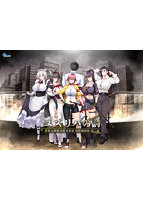 【FANZA限定】ユズリハの詩 異能力組織犯罪対策部 特殊機動隊 第二課 オリジナルA4イラストクロス付き
