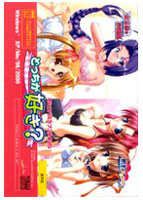 「どっちが好き？」通常版のサムネイル画像