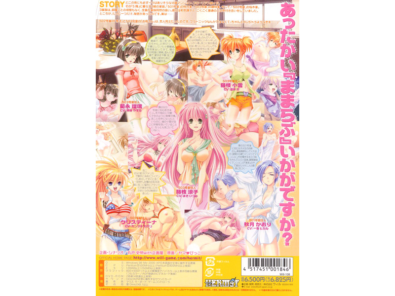 ままらぶ