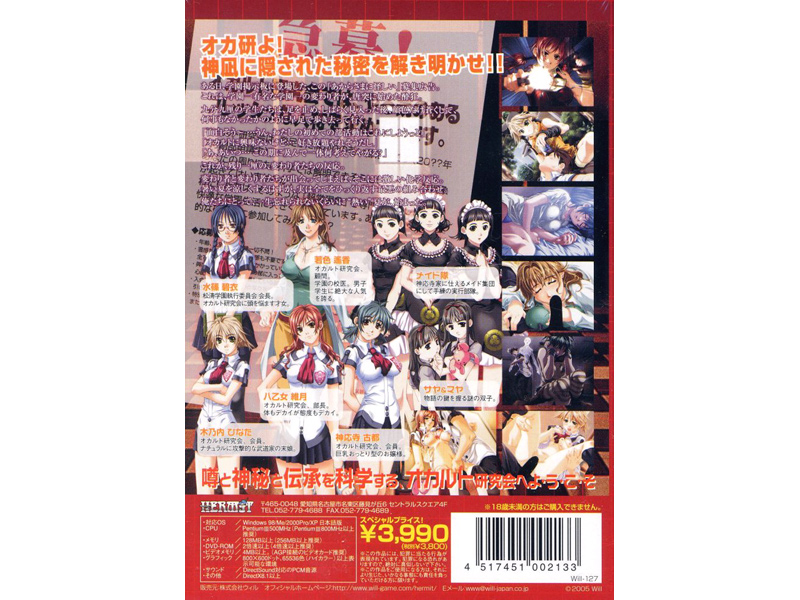 Folklore Jam 廉価版 （DVD-ROM）