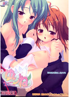 ゆりね〜おねえさまがおしえてくれた〜のサムネイル画像