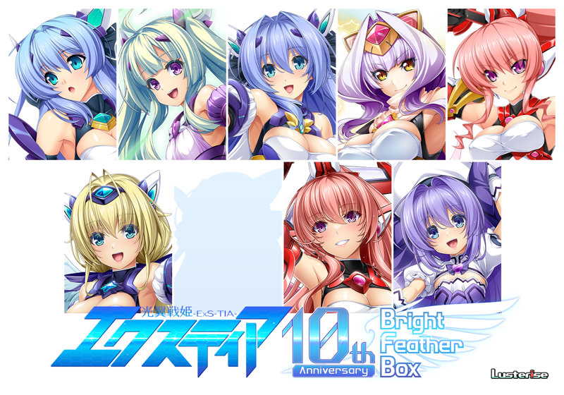【受注限定生産】光翼戦姫エクスティア10th anniversary Bright Feather BOX