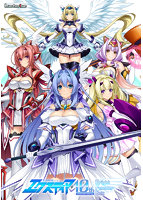 【FANZA限定】【受注限定生産】光翼戦姫エクスティア10th anniversary Bright Feather BOX オリジナルA4イラストクロス付き