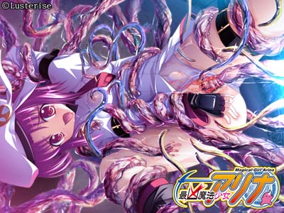 最凶魔法少女アリナ 画像10