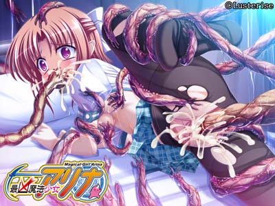 最凶魔法少女アリナ 画像16