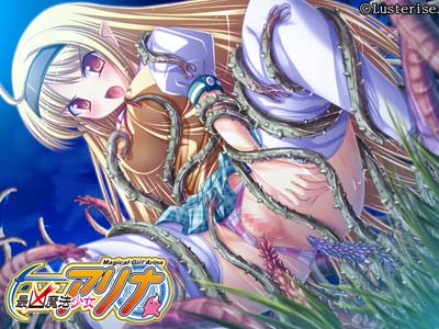 最凶魔法少女アリナ 画像46