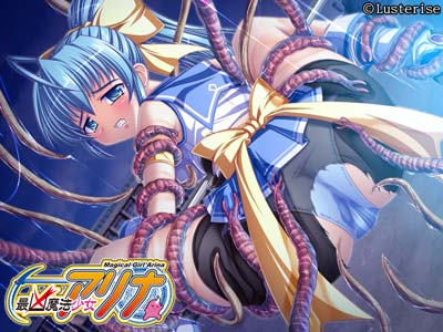 最凶魔法少女アリナ 画像47