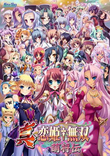 真・恋姫†無双〜萌将伝〜 ハンカチ（マイクロファイバー製）付