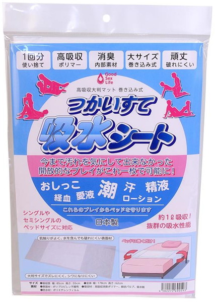 つかいすて吸水シート
