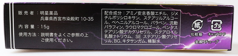 メンズリドクリームバイエックス×12個 画像2