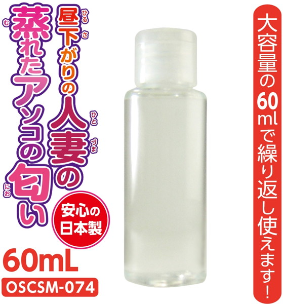 昼下がりの人妻の蒸れたアソコの匂い 画像2