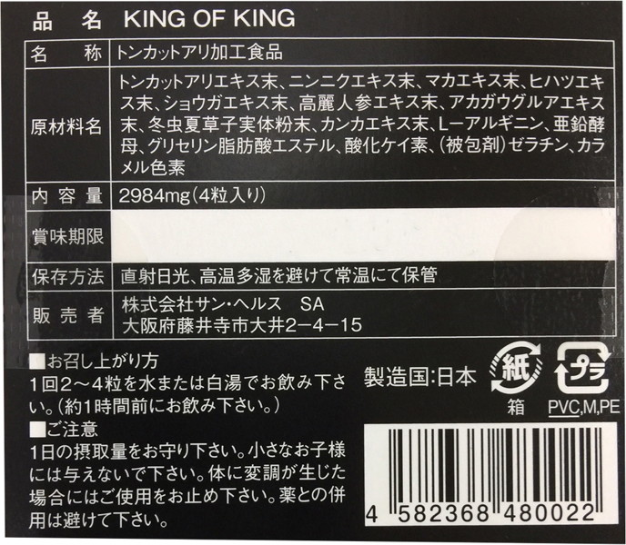 KING OF KING 画像2
