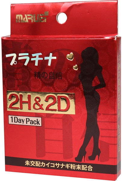 2H＆2Dプラチナ