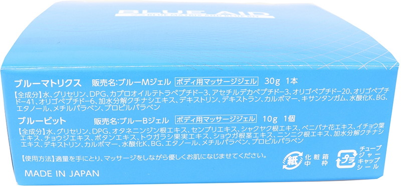 BLUE AID 画像1
