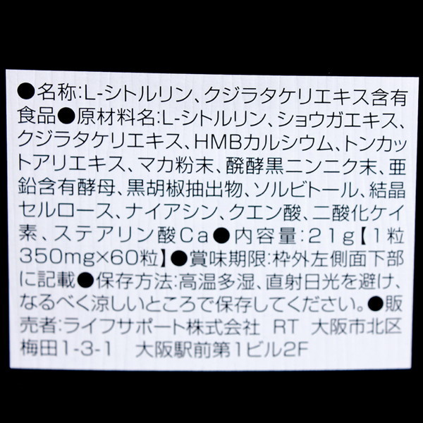 【賞味期限1〜6ケ月】 絶硬長 極太 画像1