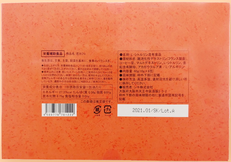 恋カフェ 6袋入りBOX 画像1