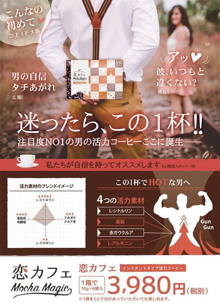 恋カフェ 6袋入りBOX 画像3