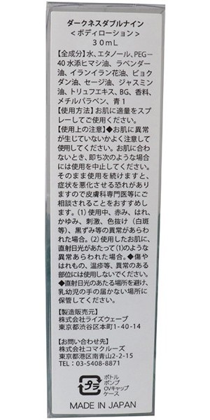 Darkness99 画像1
