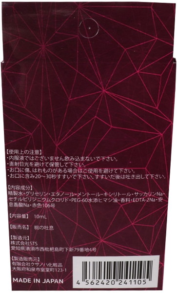 桃の吐息 画像1