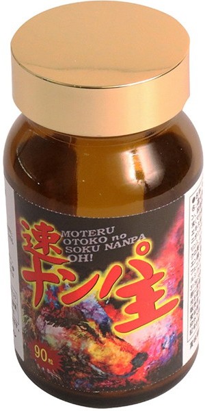 速ナンパ王 画像3