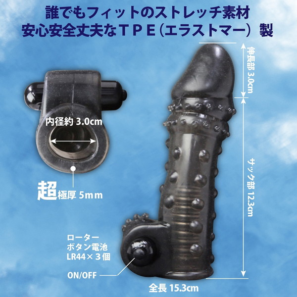 伸長の復讐 画像1