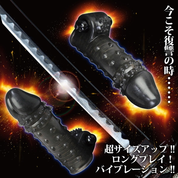 伸長の復讐 画像2