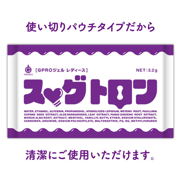 お試し用［GPROジェル レディース］ ス_グトロン 3.2g 1回分×10個綴り 画像2