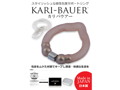 カリバウアー・ビギナータイプ ブラック＋紛失防止ストラップセット 画像6