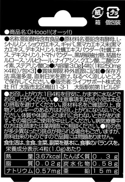 OHooo！！（3回分） 画像2