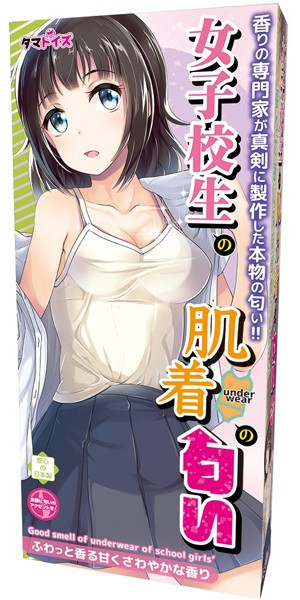 女子校生の匂い 肌着