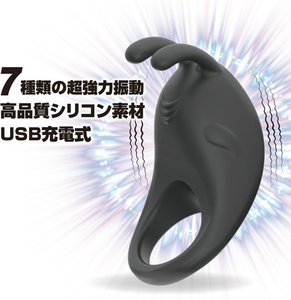 プリティラブ バイブレーションリング ミニラビット 画像3