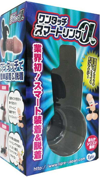 Ligre japan ワンタッチスマートリングα