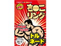 ち●こリング トルネード スモーク 画像4