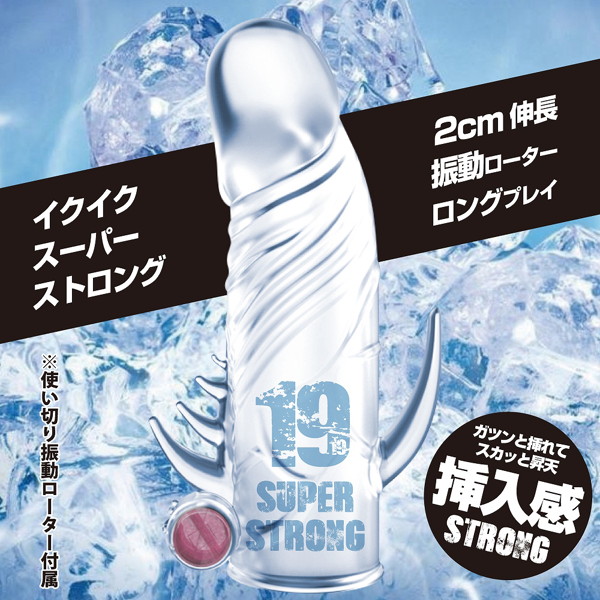 イクイクスーパーストロング 画像3