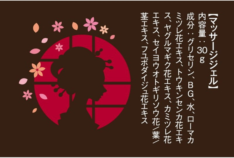 おいらん- 女性専用マッサージジェル- ［日本製］ 画像2