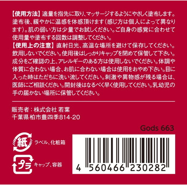 おいらん- 女性専用マッサージジェル- ［日本製］ 画像4
