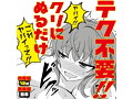 ヤバクリジェル 画像3