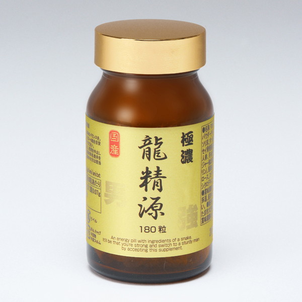 極濃 龍精源