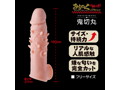 みちのく リアルサック 鬼切丸 画像2
