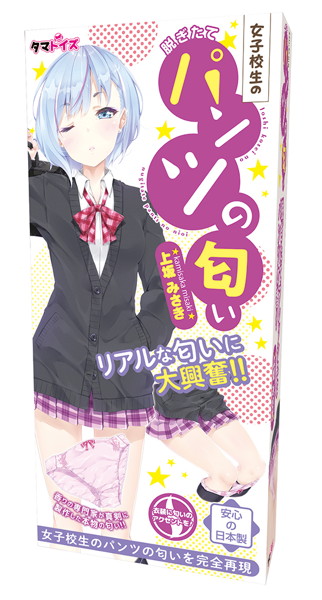女子●生の脱ぎたてパンツの匂い 上坂みさき