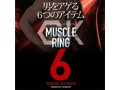CatPunch MUSCLE RING 6 画像1