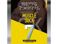 CatPunch MUSCLE SUCK 7 画像1