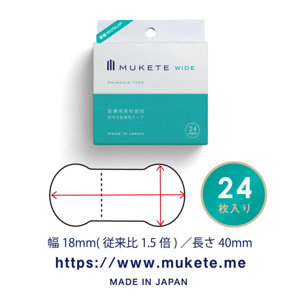 MUKETE WIDE〜24枚入りBOX〜 画像2