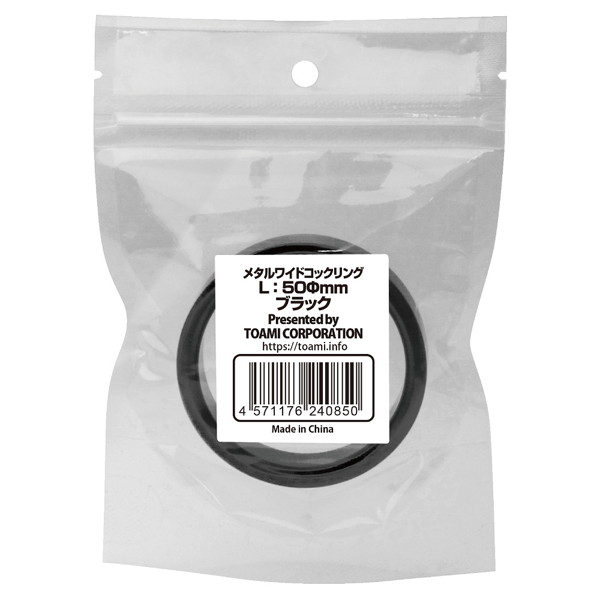 メタルワイドコックリング L 50Φmm ブラック 画像1