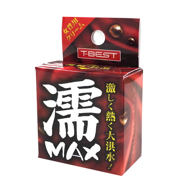 濡MAX